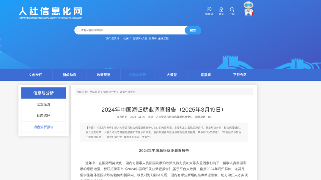 沈陽留學 留學方案 日本留學